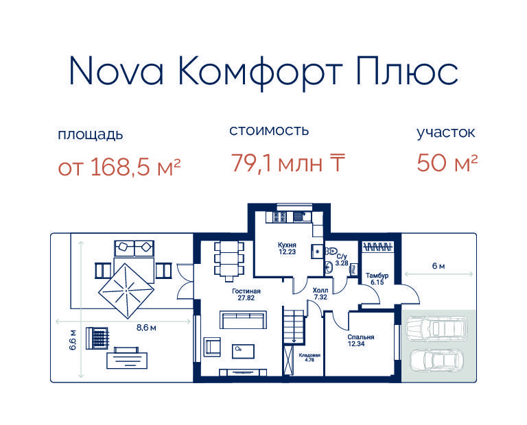 Веб Nova Комфорт копия-100